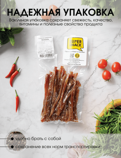 Соломка чехоня