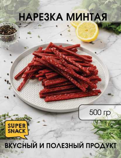 Нарезка минтая