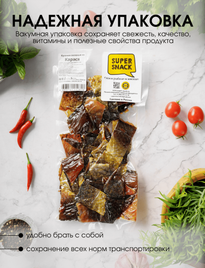 Кусочки карася