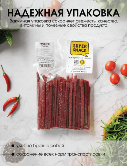 Нарезка тунца