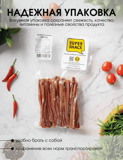 Соломка жереха