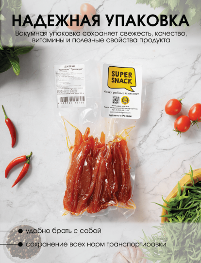 Джерки куриные премиум