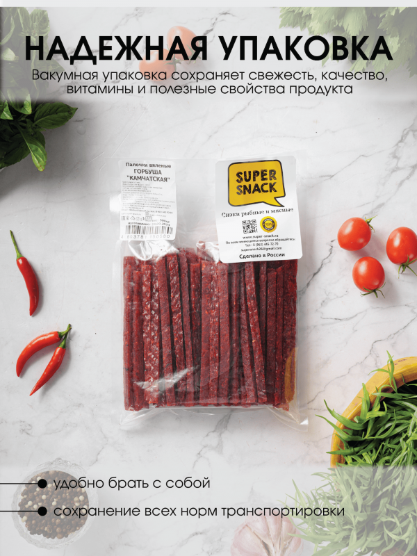 Соломка горбуши камчатская
