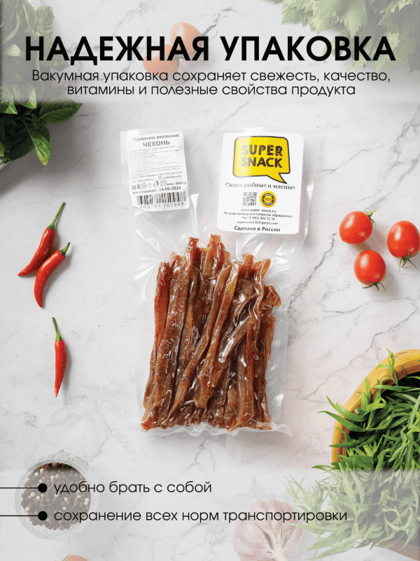Соломка чехоня