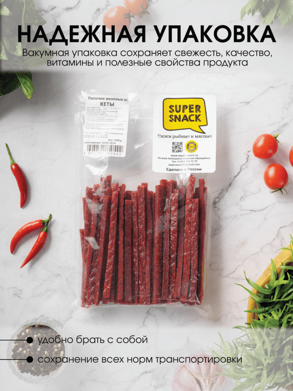 Соломка семги
