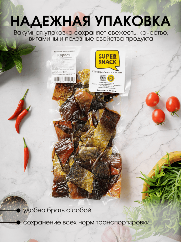 Кусочки карася