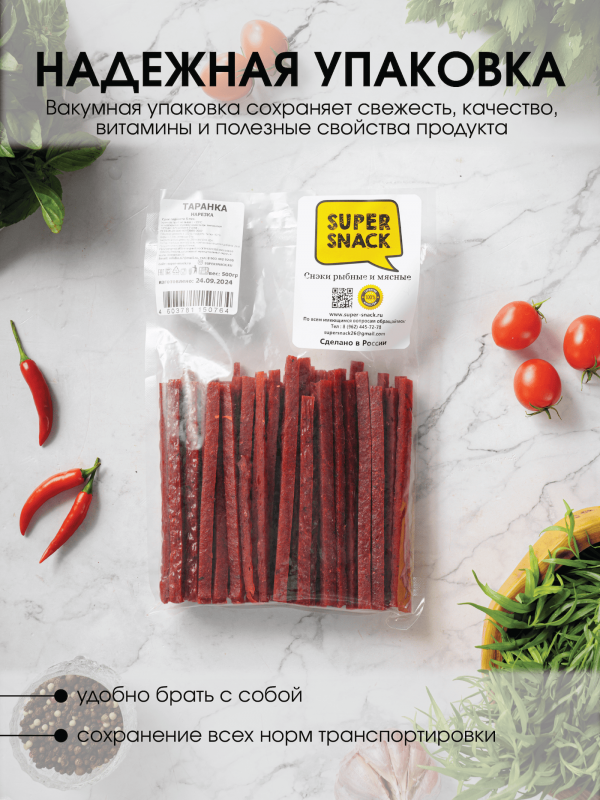 Нарезка таранки