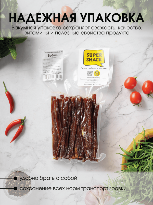 Соломка воблы