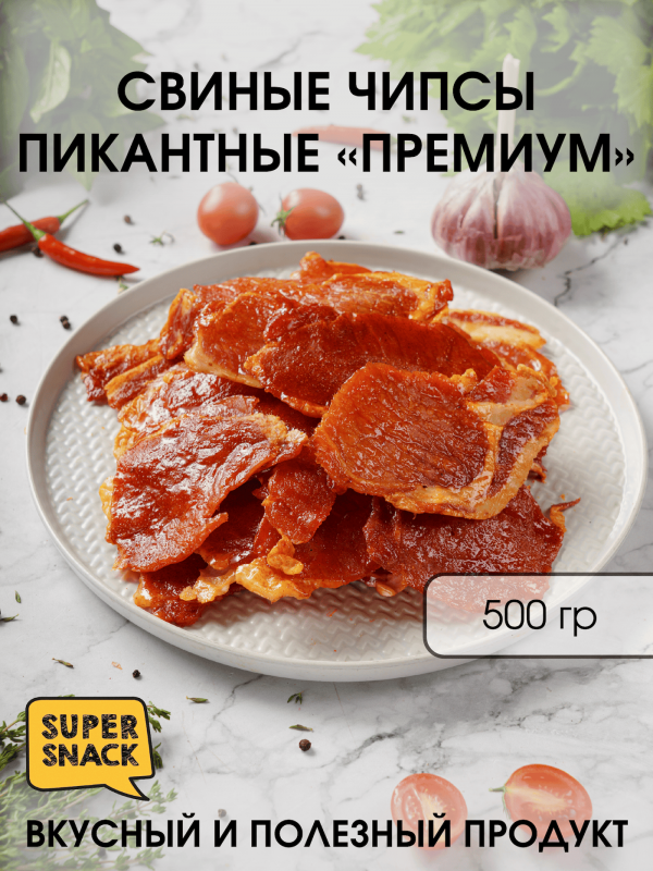 Чипсы свиные