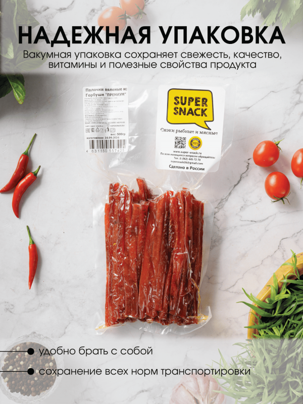 Соломка горбуши премиум