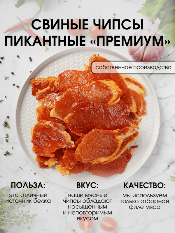 Чипсы свиные