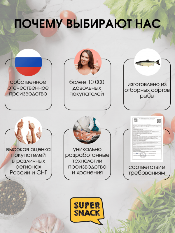 Соломка горбуши Сахалинская